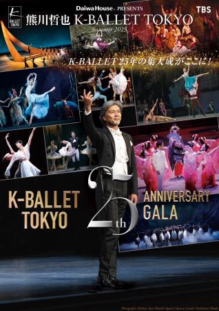 Daiwa House PRESENTS 熊川哲也 K-BALLET TOKYO utf-8