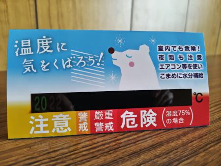 「熱中症予防シート」が商標登録　～液晶精度保utf-8