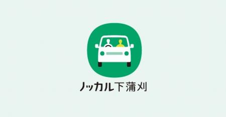 博報堂と中国四国博報堂、広島県と連携し呉市下蒲刈町