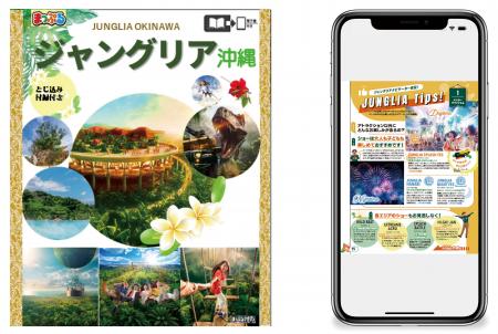 この夏最大の話題！興奮と贅沢のテーマパークのパーフ