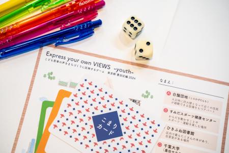 こども若者の声で変わる！遊びながら、意見を集め政策