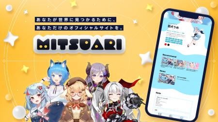 VTuberと企業をつなぐマッチングプラットフォーム「MI