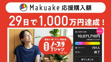 いま話題の“ブラキャンセル界隈”って？ ノーブラで出