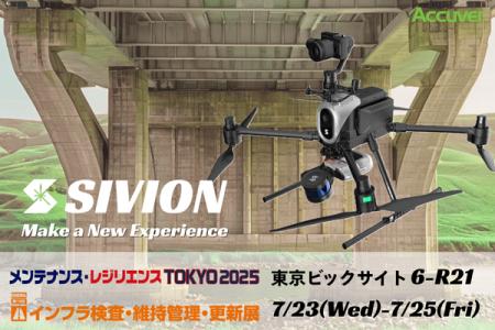 橋梁・構造物自動点検ソリューション「SIVION」、メン