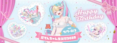 『NEEDY GIRL OVERDOSE』超絶最かわてんしちゃんの誕