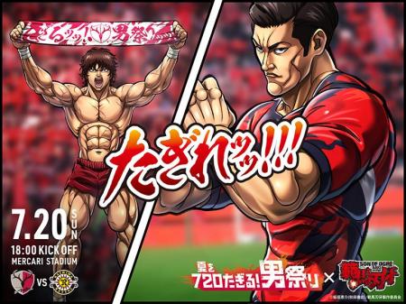 特別企画「720たぎる！男祭り」と『範馬刃牙』のスペ