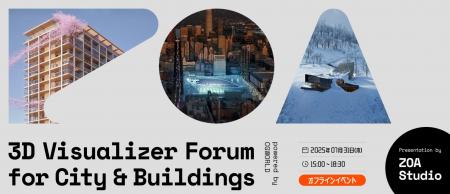 【7/31（木）開催｜参加無料】世界基準の“魅せ方”を学