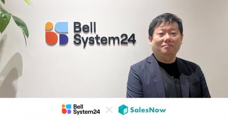 営業生産性が20～30％向上。株式会社ベルシステム24が