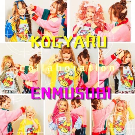 MUSASHI×KOGYARU×えんむすびのコラボアートが展示決定