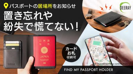 【地図追跡とブザーで盗難対策】スマホで即発見！Appl