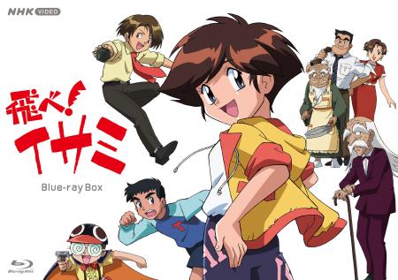 NHKオリジナルの傑作・痛快冒険アニメーション「飛べ