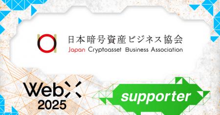 一般社団法人日本暗号資産ビジネス協会（JCBA）、Coin