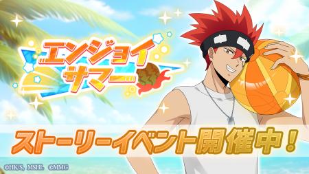 『マッシュル-MASHLE-マッスルパズル』『エンジョイサ