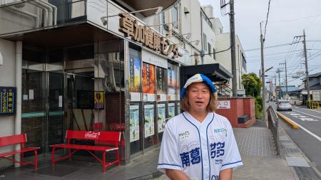 【南葛SC×草加健康センター】一日まるまる南葛サウナ