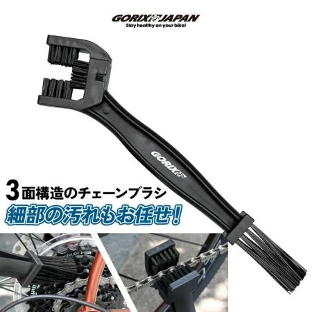 自転車パーツブランド「GORIX」が新商品の、チェーン