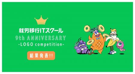 【結果発表】応募総数42作品！「就労移行ITスクール開
