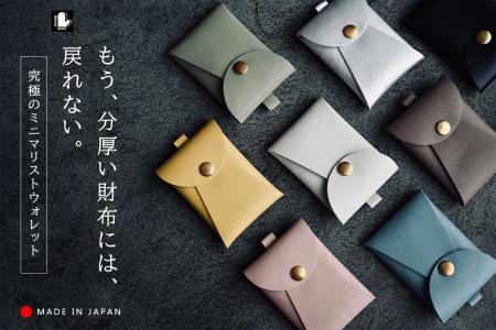 常識を変えた1枚革財布誕生!キャッシュレス時代の答え
