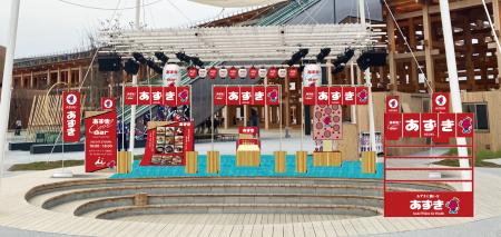 大阪・関西万博であずきの啓発イベント「あずき“COOL”