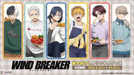 TVアニメ『WIND BREAKER』 より、描き下ろし＆描き起