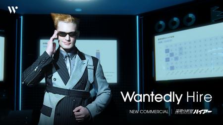 次世代型採用管理システム「Wantedly Hire」、タクシ