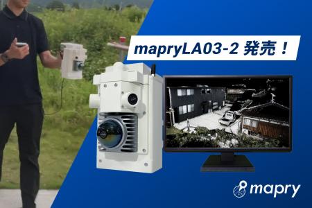 約1.3kgの軽量LiDAR「LA03-2」発売、測量業務を効率化