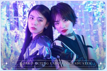 キャスティング直結！俳優の演技を磨く『GOKKO ACTING