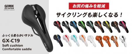 自転車パーツブランド「GORIX」が、Amazonプライムデ