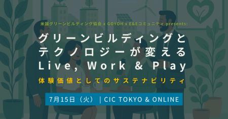 グリーンビルディングとテクノロジーが変えるLive, Wo