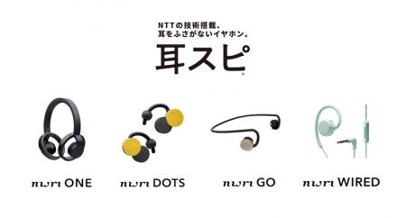 nwm（ヌーム）の「耳スピ」がAmazonプライムデーで最