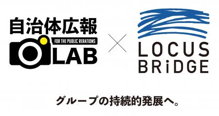 PRのスキルを全国の仲間と学ぶコミュニティー「自治体