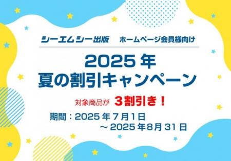 「蓄電池材料」「センサシステム」「自動車材料」など
