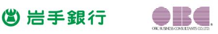 OBCと岩手銀行、奉行クラウドを活用したビジネスマッ