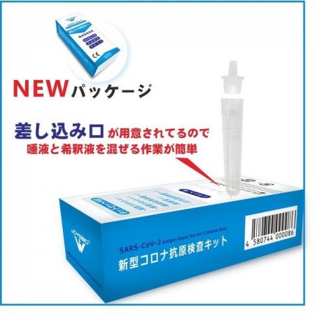 【オミクロン株対応、変異株対応】JOYSBIO新型コロナ
