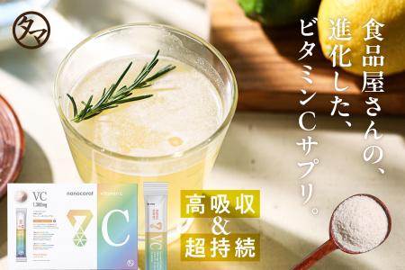 次世代型ビタミンCパウダー「nanacarat vitamin utf-8