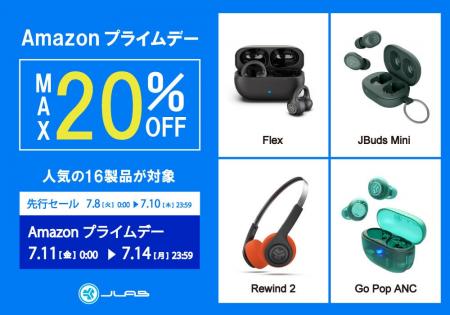 【最大20%OFF】JLab人気16製品がAmazonプライムデー限