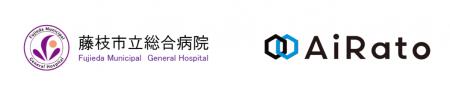 AiRato×藤枝市立総合病院「放射線治療における肺癌の