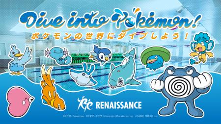 “Dive into Pokemon! ～ ポケモンの世界にダイブしよ