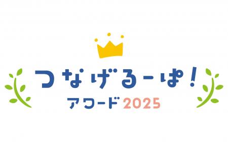 小学校のユニークなノート回収活動を募集！「つなげる