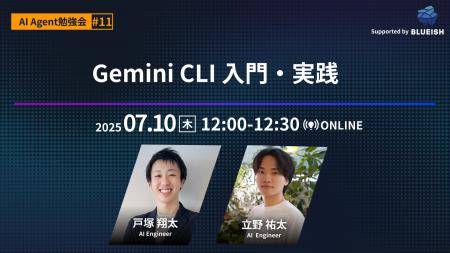 【ランチのお供にAIを】リスキリング、最新情報のキャ
