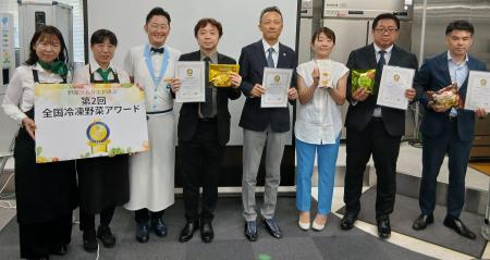 「第２回全国冷凍野菜アワード」受賞商品決定！
