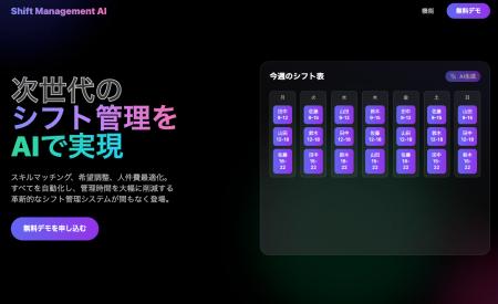 【飲食・観光・福祉業界向け】AIによって従業員満足度