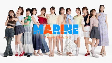 “AIミスマリン”誕生へ―。ユーザー参加型オーディショ