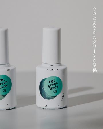 ネイルポリッシュのボトルを下取りし、再利用した uka