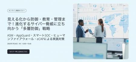 AIで進化する攻撃とヒューマンファイアウォール - Air