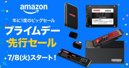 【Amazoプライムデー先行】高性能SSDからポータブルモ