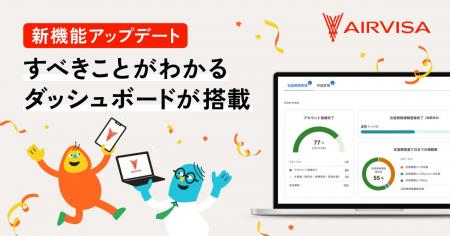 ビザ（在留資格）の管理・申請ができるオンラインサー