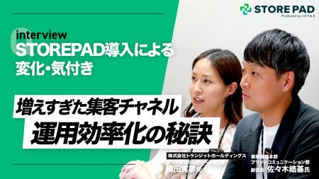 MEO・口コミ分析・インバウンド集客を同時に実現！「