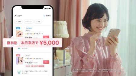 サロンスタッフ直接予約アプリ「minimo（ミニモ）」「