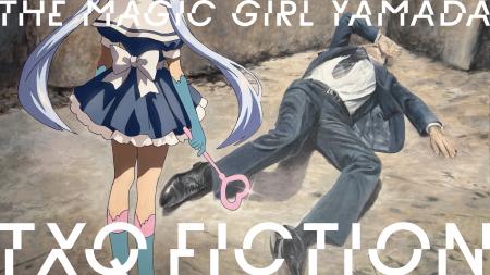 「恐怖心展」開催に際しTXQ FICTION第3弾「魔法少女山