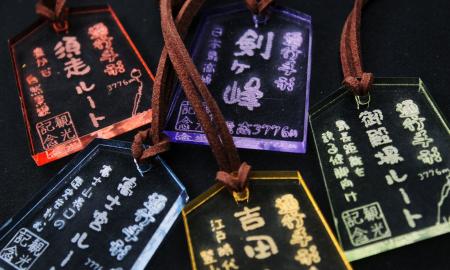 富士登山の「証」を手に入れよう！新作「富士山通行手